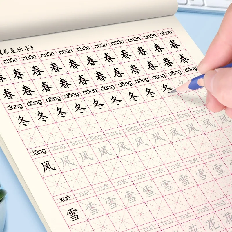 

Chinese Characters Calligraphy Hong Copybook Training For 1-2 Grade Chinese PinYin Hanzi Beginners Writing Language Textbooks