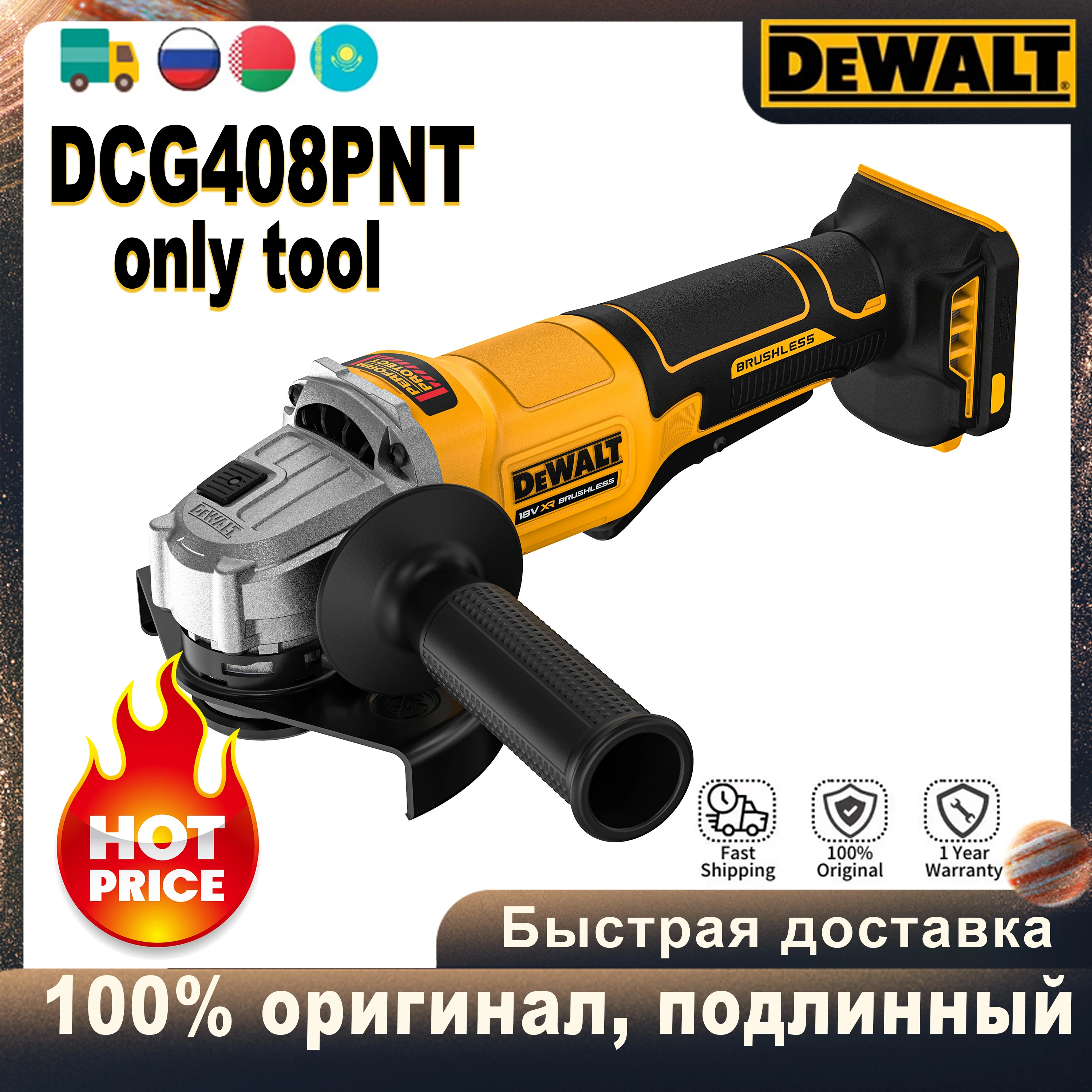 

DEWALT 20В DCG408 Бесщеточная угловая шлифовальная машина