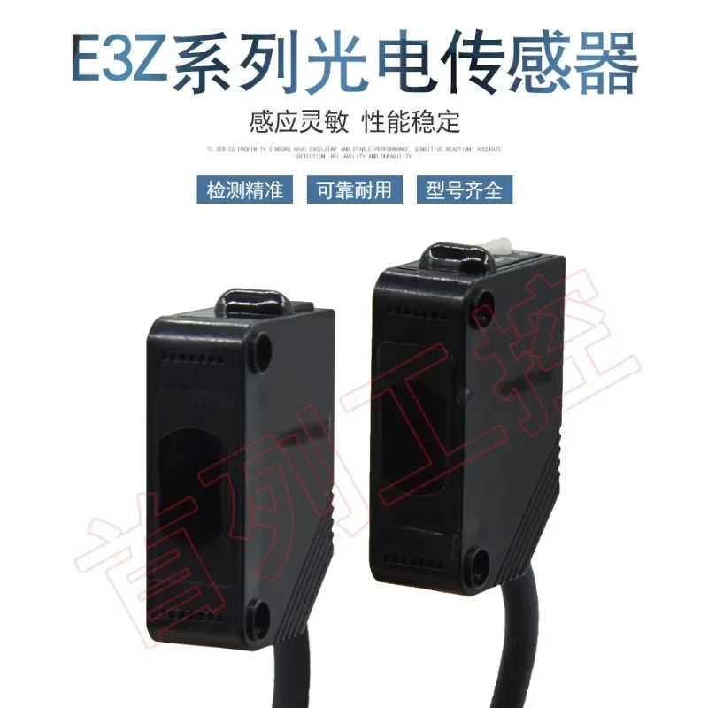 Фотоэлектрический датчик фотоэлектрического переключателя