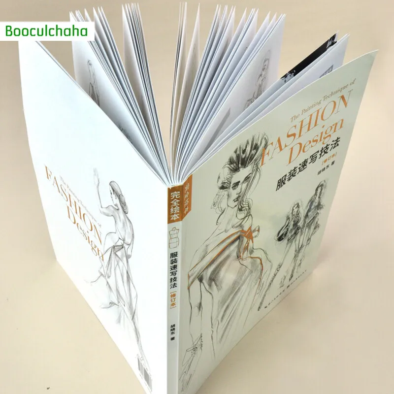 Фото Книги по навыкам эскизов одежды. Книга по дизайну моды. Структура человеческого тела. Книга для рисования эскизов. Учебник. №1