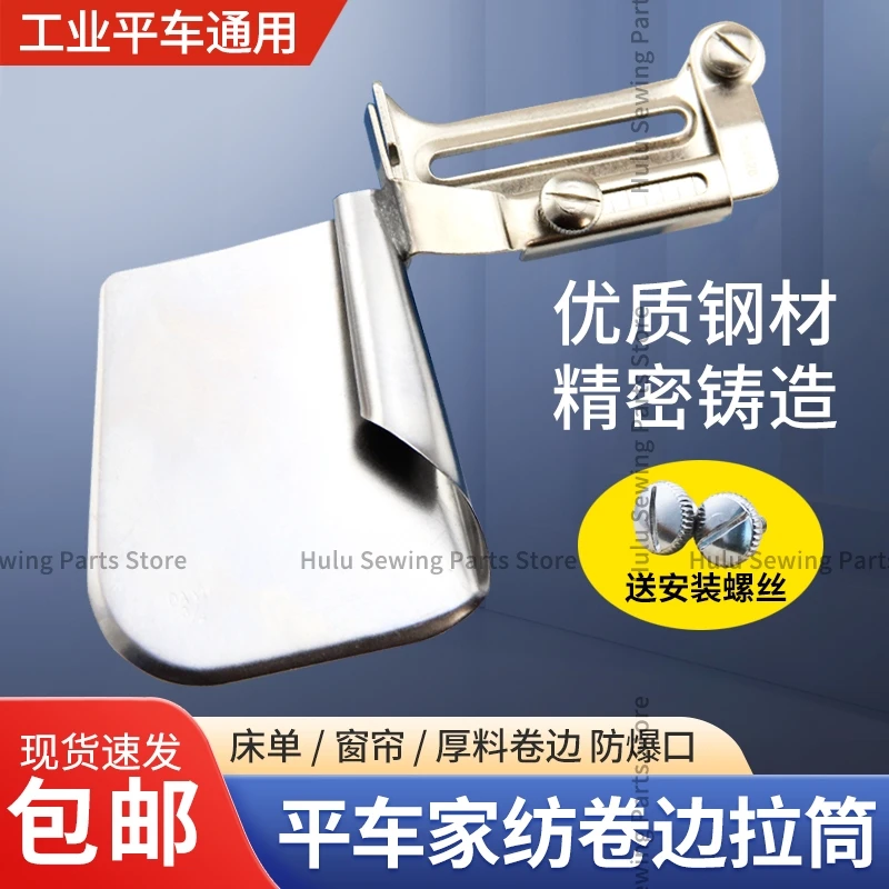 Trzykrotnie składane urządzenie do obszywania rury Tekstylia domowe Cylinder ciągnący Wydłużona Curling Slide Hemmer Zasłona Prześcieradło