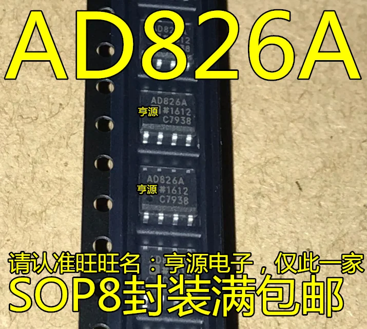 

10 шт. AD826ARZ AD826AR AD826 AD826A