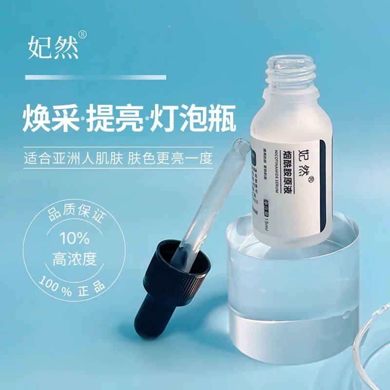 

15ml Brightening White Bottle 10% High Concentration Niacinamide Stock Solution Small Light Bulb Muscle Fluid Hydration Essence