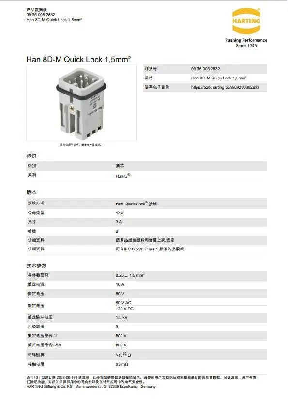 09360082632 HARTING Connector Fast Male Core HAN-8D-M-QL 10A