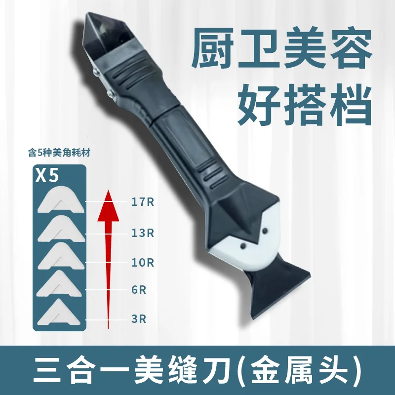 5 In 1 Caulk Remover Tools Kit Grout Removal Tool Sealant Finishing Glue Angle Scraper Floor Mould Hand