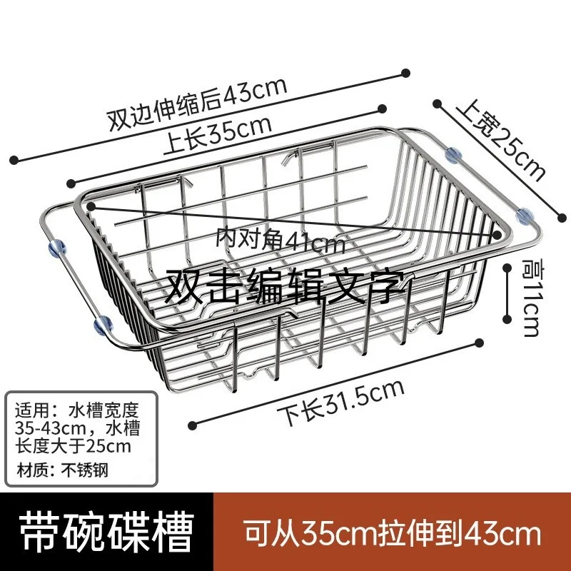

Регулируемая сушилка для посуды из нержавеющей стали