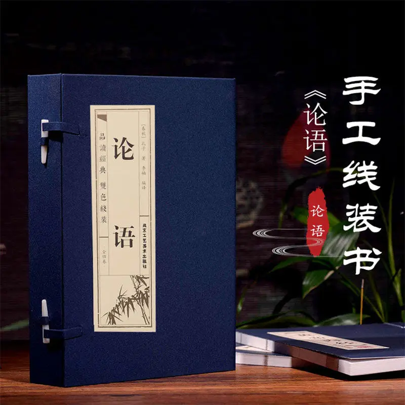 The Book Of The Analects of Confucius, the Original Work of Confucius, is Translated Into Chinese Studies