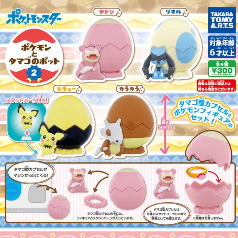 

4 шт./компл. TOMY Pokemon Pichu Cubone Riolu слонотыкать Gacha игрушки хобби аниме экшн-фигурки модели куклы игрушки Детский подарок
