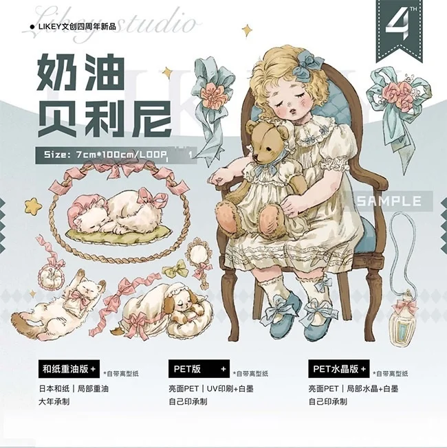 

10 Meter Cute Girl and Doll PET Tape Crystal Ink Retro European Style Journal