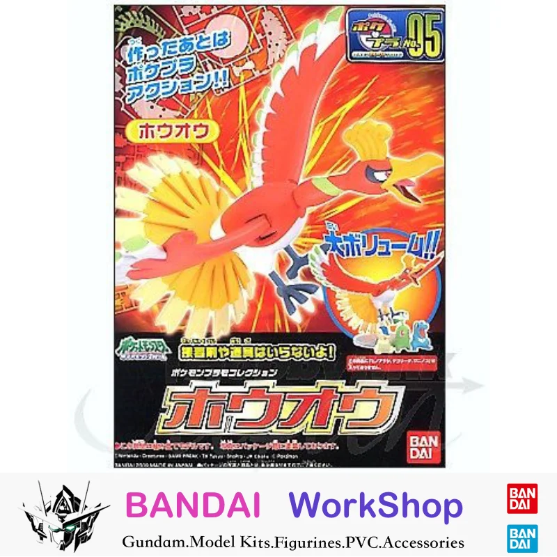 

Оригинальная пластиковая модель Bandai Pokemon Ho-oh в сборе, экшн-фигурка