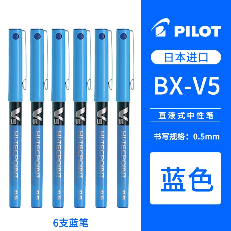 

PILOT BX-V5 Гелевая ручка