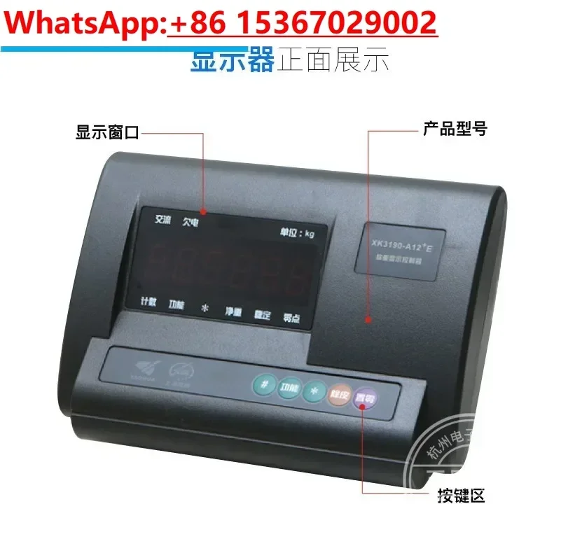 XK3190-A12+E приборный дисплей контроллер электронный небольшой весовой мост весовая