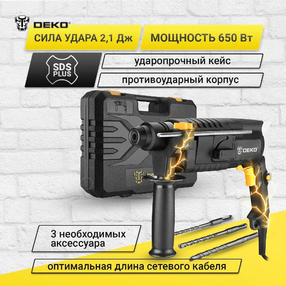 Перфоратор Deko DKH650W