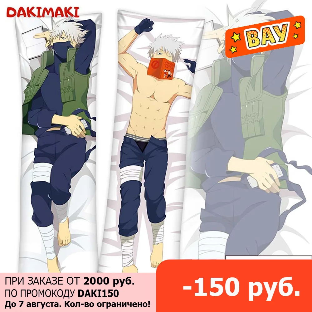 Дакимакура Какаши Хатаке Наруто арт. D0285 150х50 | Дом и сад