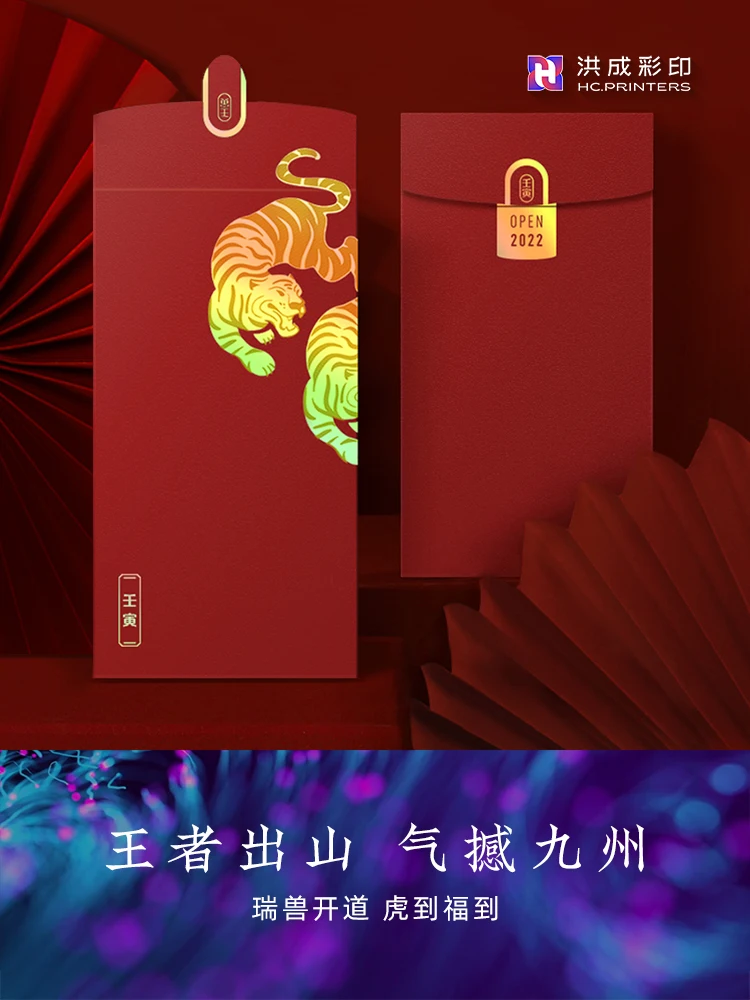 

Красный пакет конверт новый год Тигра новогодний красный карман для счастливых денег креативные счастливые деньги счастливая печать оригинальный