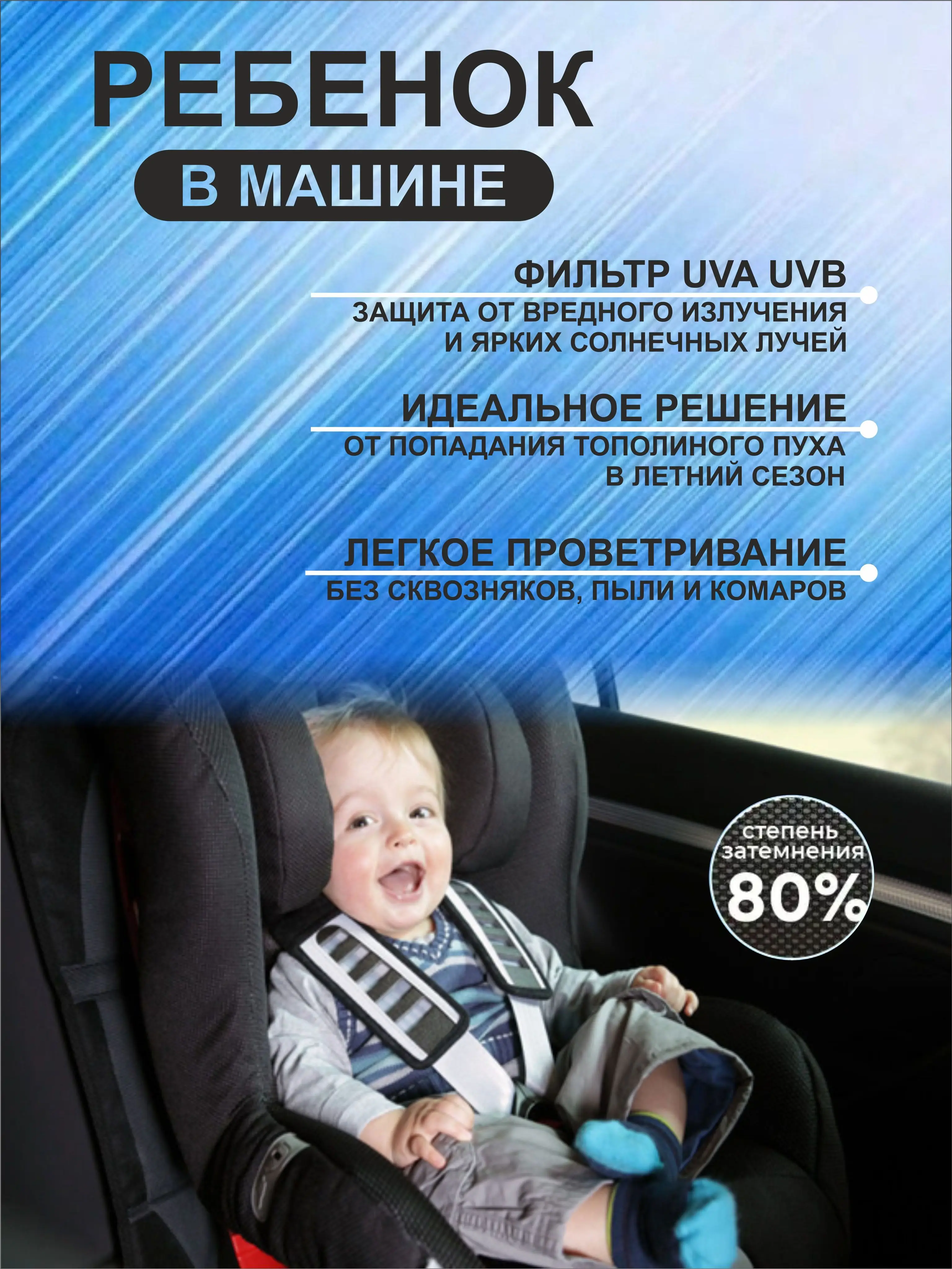 Автошторки на Skoda Rapid 1(2012-2017)лифтбек