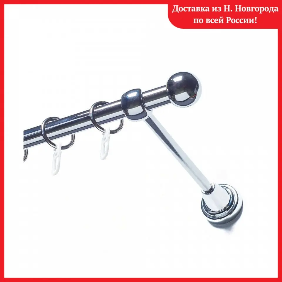 Одинарный шарик для штор Eaves с кольцами и крючками Аксессуары домашний декор окон