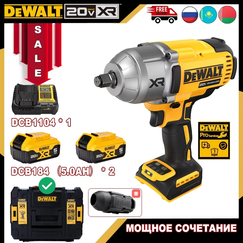 DEWALT DCF900 Бесщеточный ударный гайковерт 20В