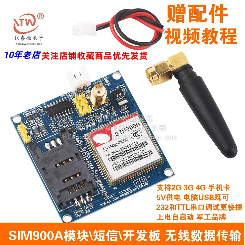 Модуль Sim900a SMS макетная плата GSM GPRS STM32 Беспроводная передача данных Super Tc35i оригинальная новая быстрая доставка