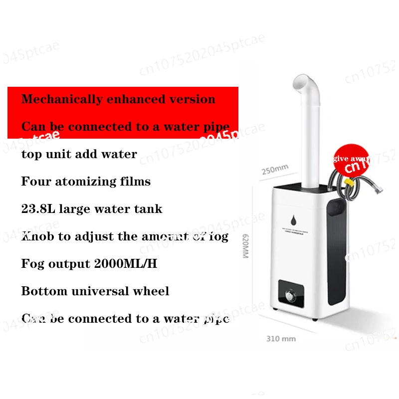 H-550 Промышленный увлажнитель воздуха 23 8 л Коммерческий диффузионный распылитель