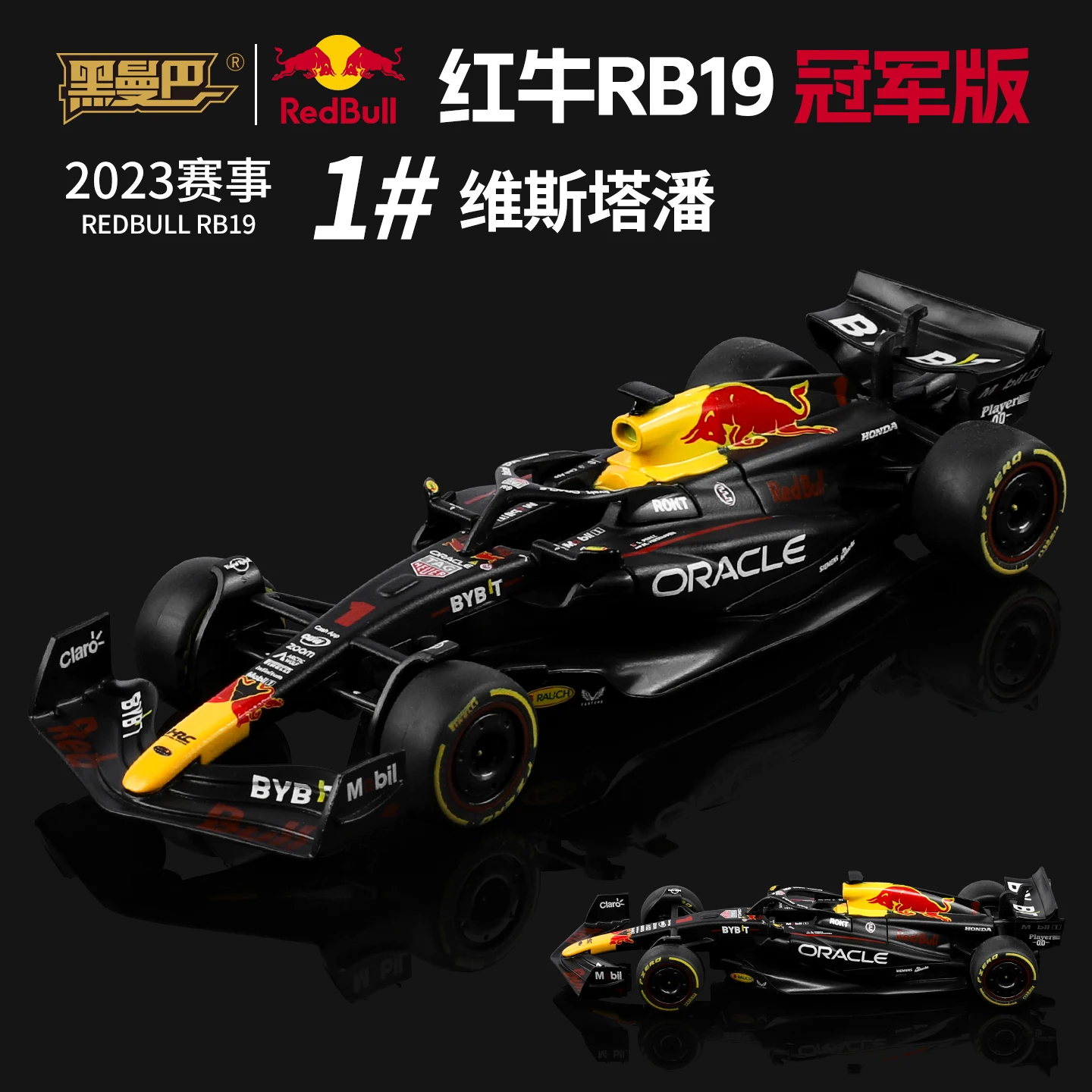 Фото Модель гоночного болида Red Bull RB19 из сплава, масштаб 1:43, статическая, коллекционная, для декора рабочего стола, подарок №1
