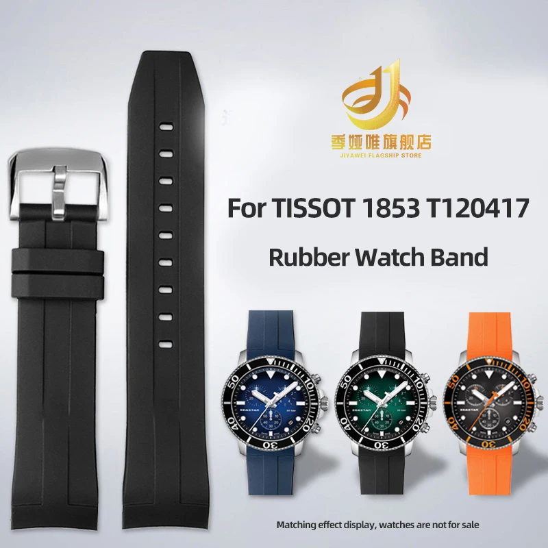 Браслет с резиновым ремешком изогнутого конца для ремешка Tissot T120 1853 Starfish Diving T 120417