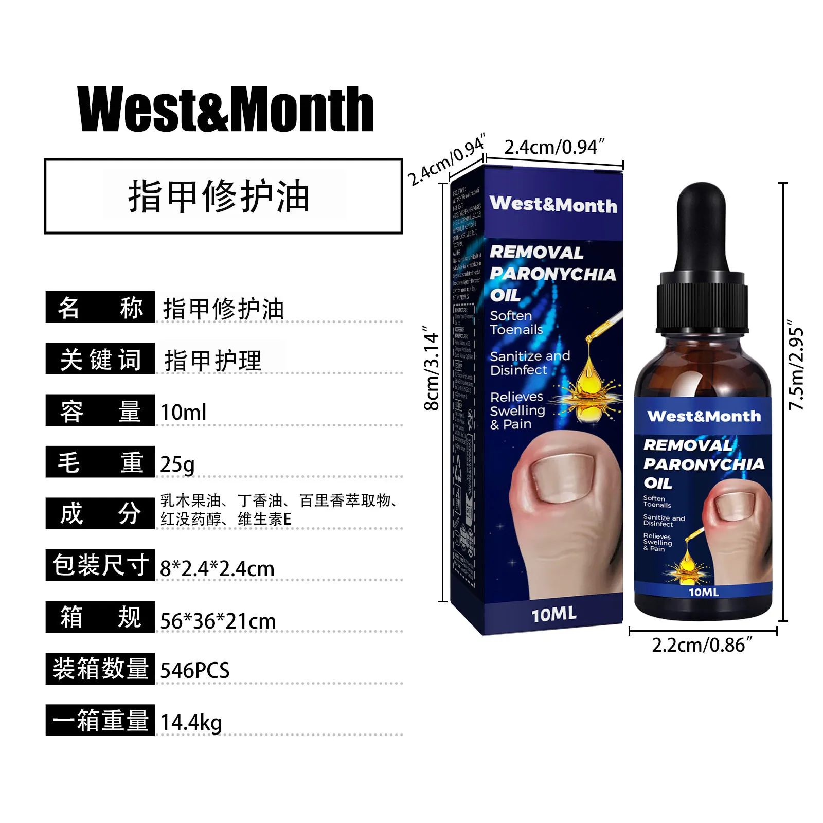 НОВОЕ 10 мл масло для ухода за ногтями используемое удаления внутреннего роста