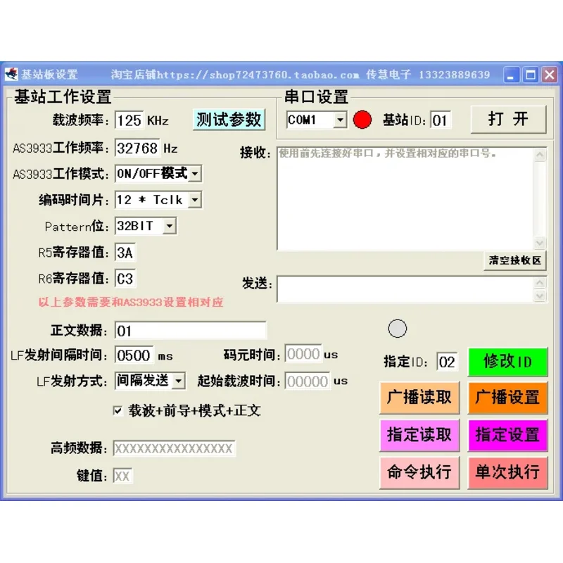 PKE STM8 низкочастотное обучение пробуждения AS3933 макетная плата KEELOQ подвижный код