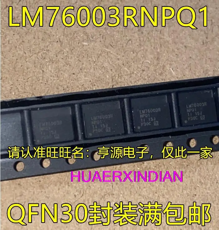 

Новые оригинальные модели LM76003RNPQ1 LM76003RNP QFN30, 2 шт.