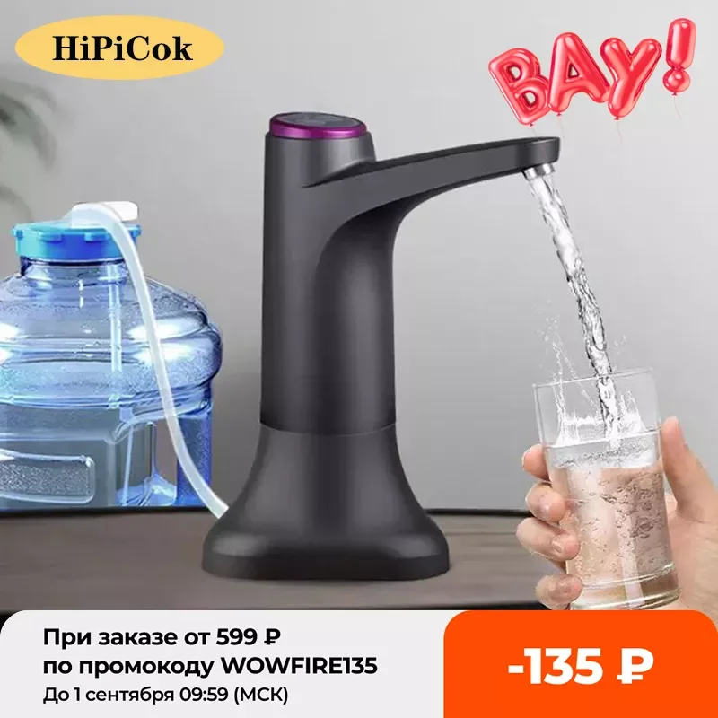 

HiPiCok водяной диспенсер USB водяной насос 19 литров для бутылок мини автоматический Электрический диспенсер для бутылок