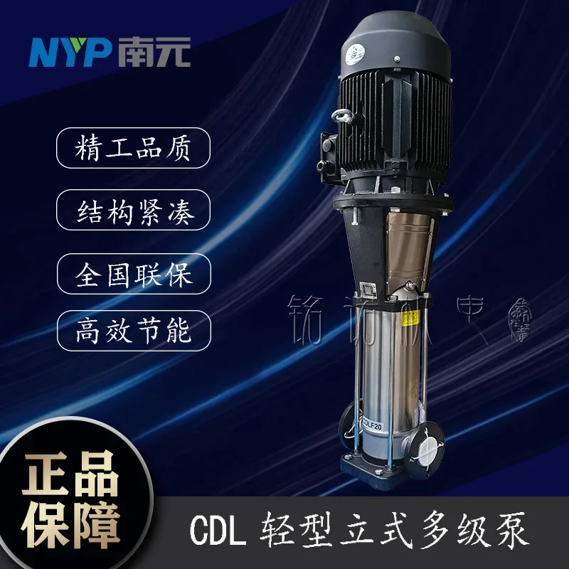 Легкий вертикальный многоступенчатый насос Насос Nanyuan Промышленный высокого