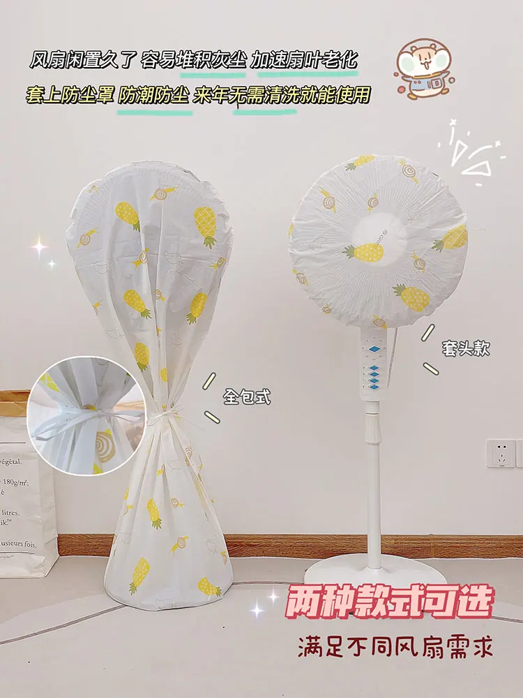 

High Quality Waterproof and Dustproof All-inclusive Electric Fan Dust Cover Household Floor Fan Cover Protective Cover Stand Fan