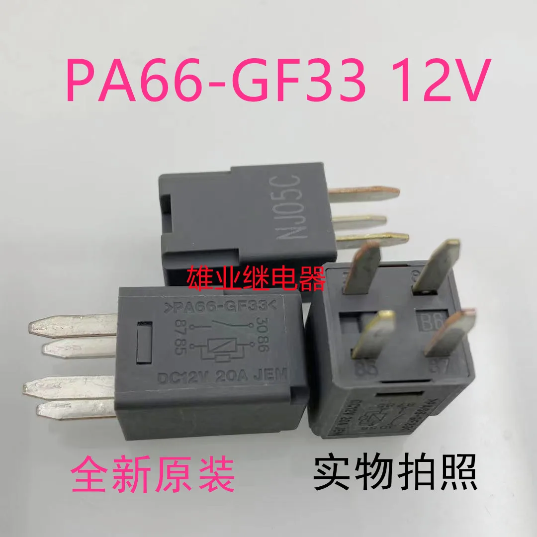 Free shipping PA66-GF33 DC12V 20A 4 350 10pcs