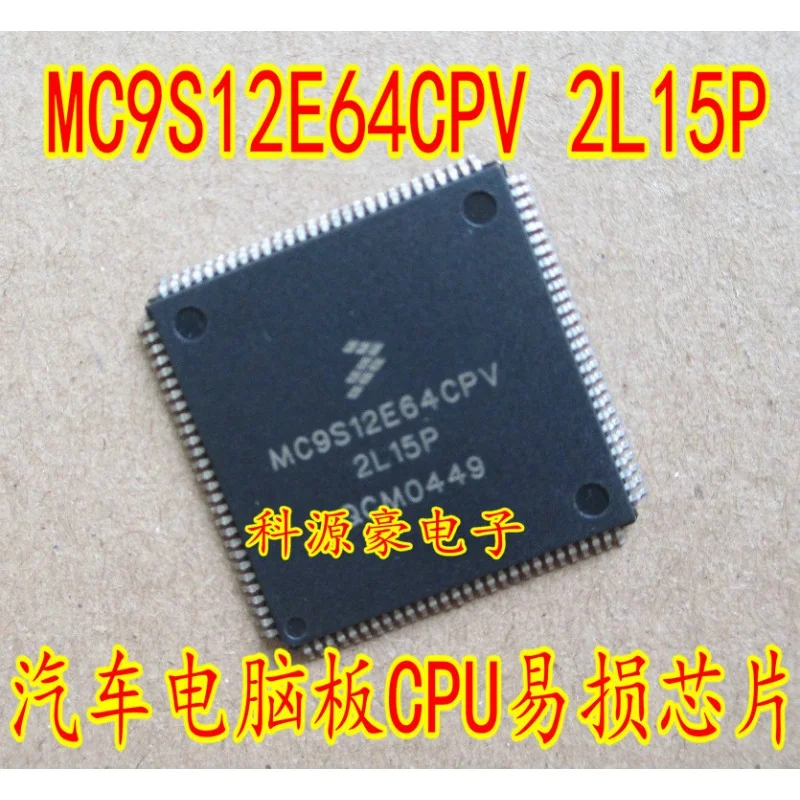 

1 шт., автомобильная компьютерная плата MC9S12E64CPV 2L15P 2l15p