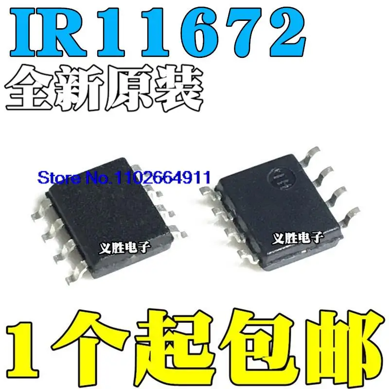 

IR11672AS IR11672ASTRPBF SOP-8