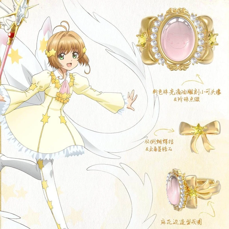 Фото Оригинальный MAYHE BOXFUN Cardcaptor Sakura: Прозрачное кольцо времени, регулируемое, из сплава, с цирконом, в подарочной коробке-сюрпризе, ювелирное украшение №5