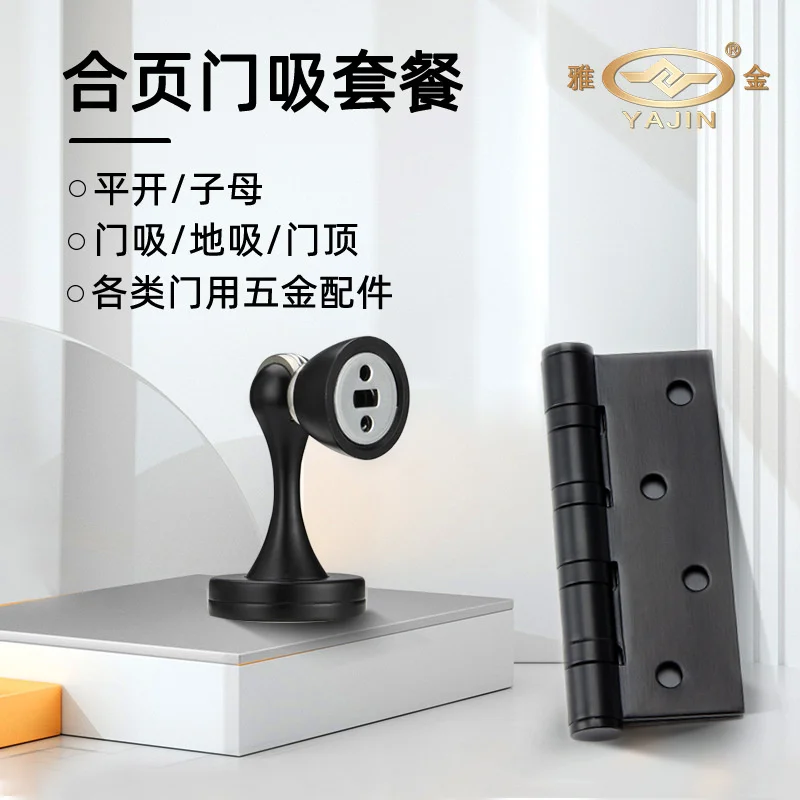 

Side hinged, nut hinge, silent, zinc alloy door, ground suction bearing, wooden door top, door latch, hardware accessories set