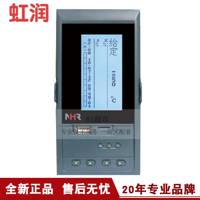Аутентичные продажи Hongrun NHR-7500/серия 7500R LCD ручные операторы/регистраторы