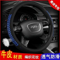 leather car steering sleeve car accessories auto steering weel covers auto upholstery for audi a6l a4l a3 a5 a7 a8l q3 q5 q7 tt