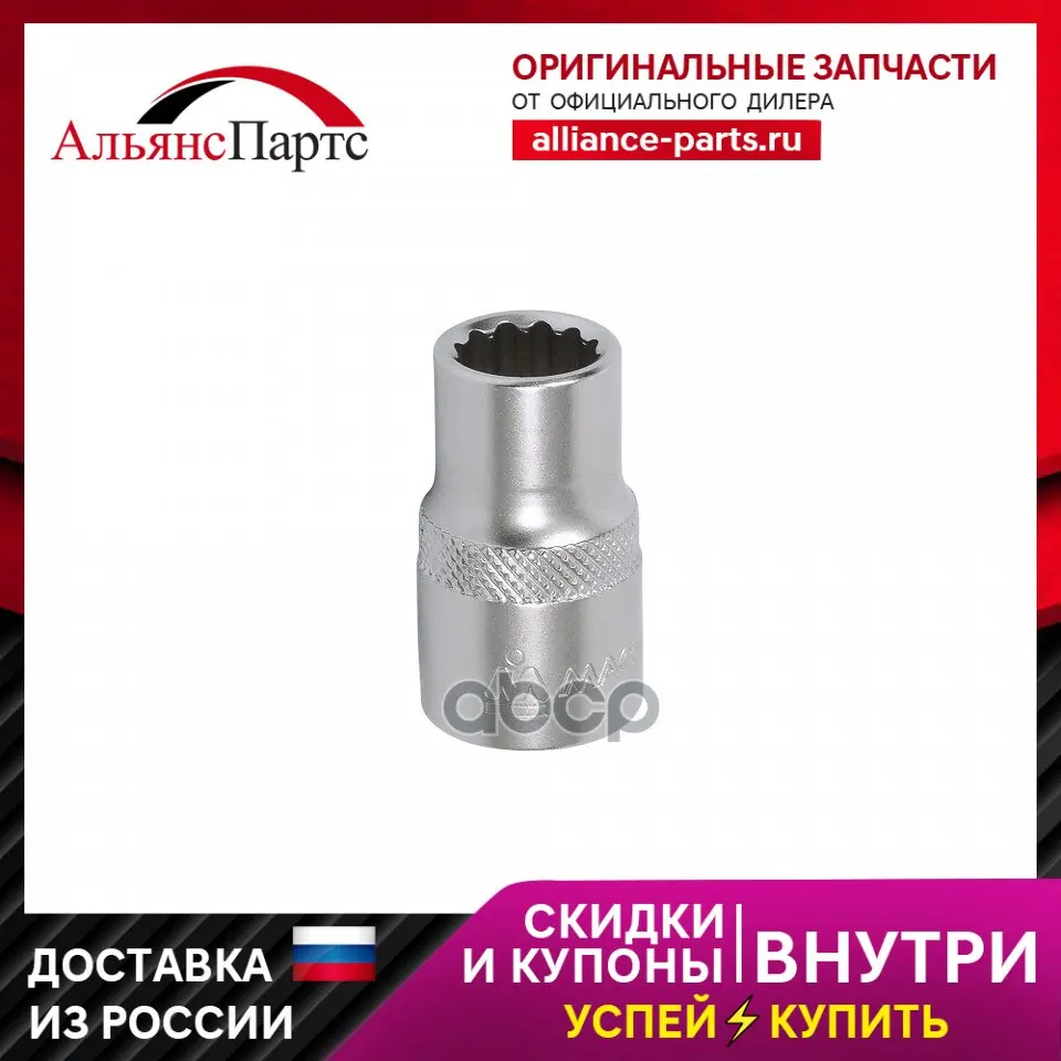 Мастак Головка Торцевая Стандартная Двенадцатигранная 1/2&quot 11 Мм арт. 000-42011