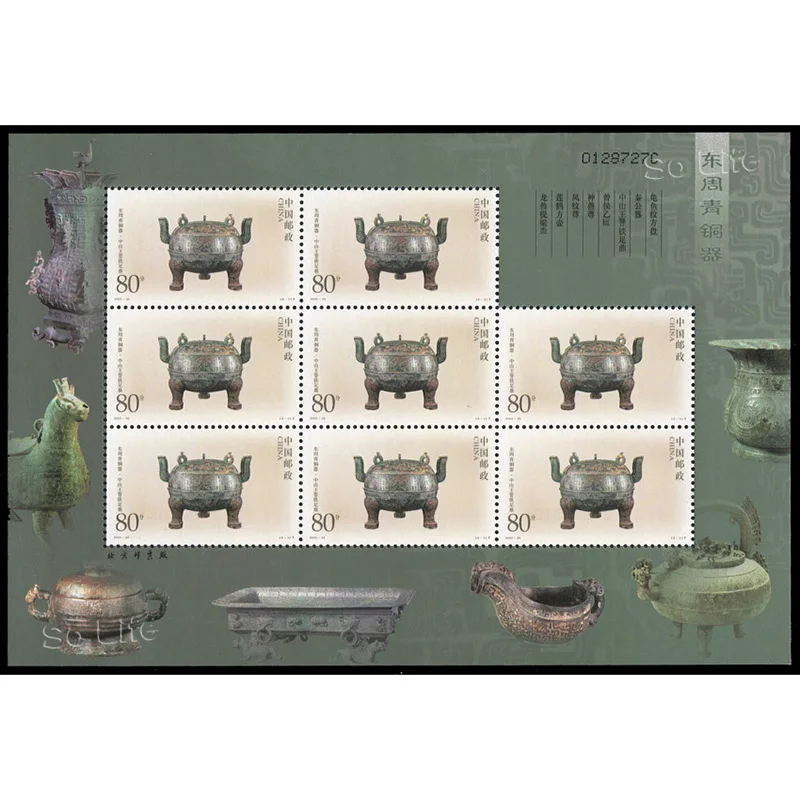 

Бронзовая посуда, 2003-26, китайский Сувенирный лист. Почтовые штампы, Philately, почтовые расходы, коллекция