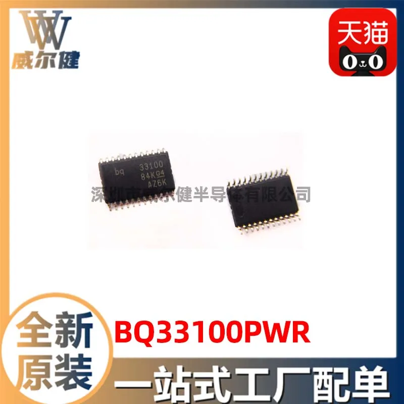 

Free shipping BQ33100PWR TSSOP24 IC BQ33100 10PCS