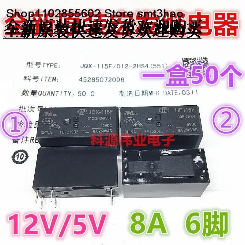 

JQX-115F- HF115F -005 -012 -2HS4 5V 12V8A