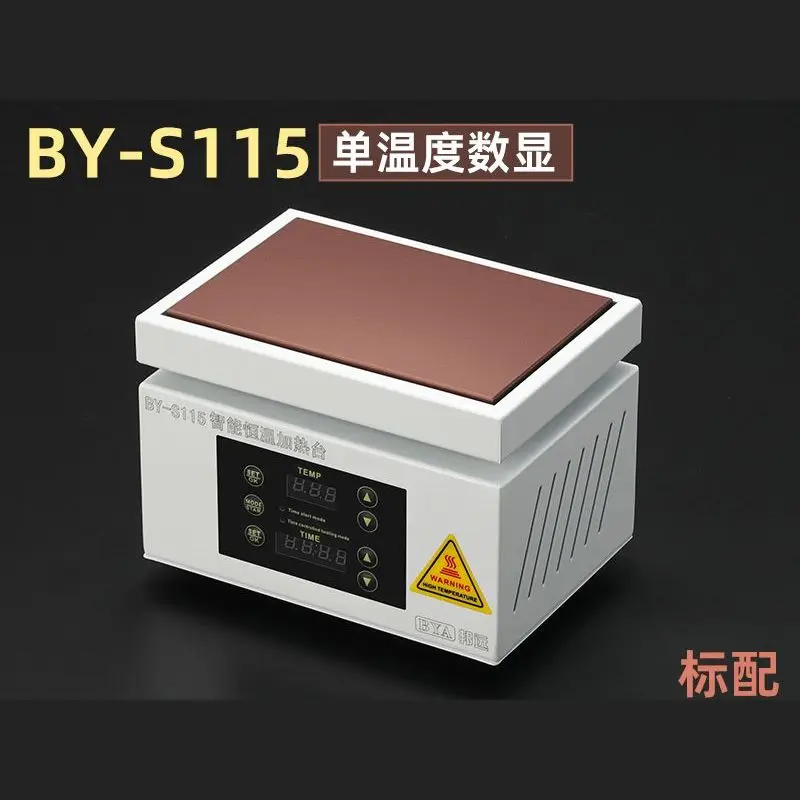 S215 200x150 мм Нагревательная станция постоянная температура настройка времени 700 Вт