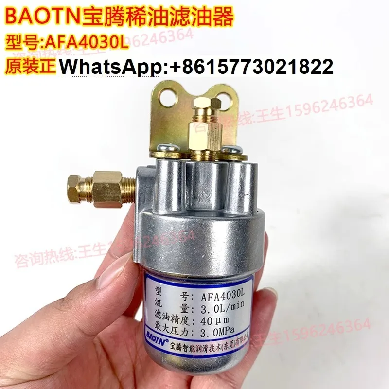 BAOTN BT electric фильтр для масляного насоса AFA4030L устройство тонкого фильтра двигателя