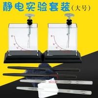 foil electroscope set demonstration glass rod with silk glue rod with fur physical experiment equipment