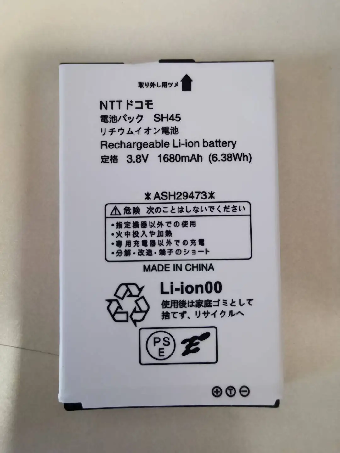Аккумулятор SH45 для SHARP docomo SH-02L03L SoftBank ASH29473, 1680 мАч, аккумуляторы для мобильных телефонов Bateria (art.: 3920cfc5eec02) - 3920cfc5eec02