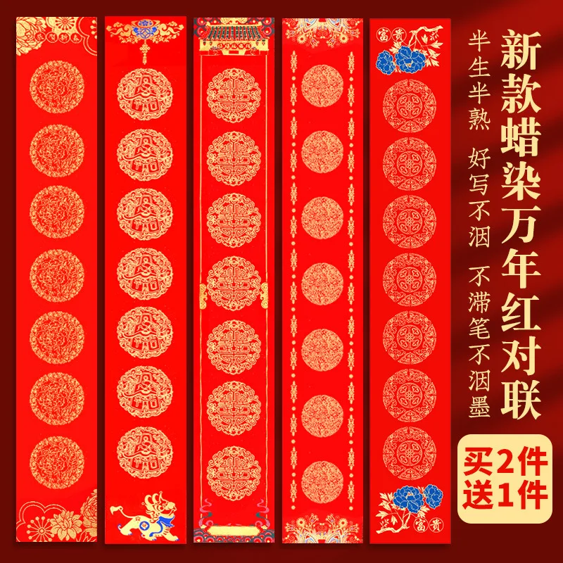 

2024 год, день дракона, праздник весны, десять тысяч лет, красная парная бумага, чистый восковой крашеный вручную, разбрызгиваемая Золотая бумага Xuan, весна