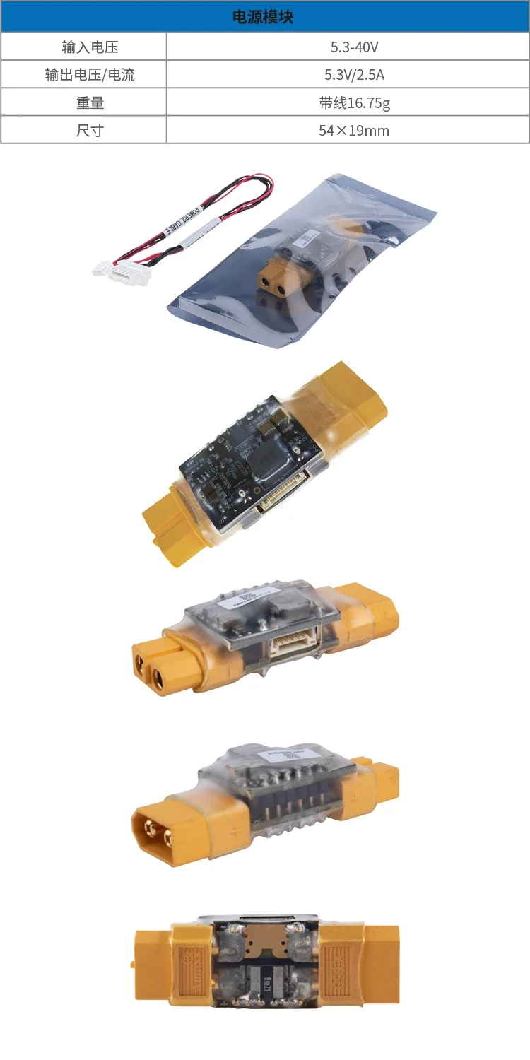 Фото Модуль питания BoMaSHEX Pixhawk2.1 для полетного контроллера, адаптер 5.3V/2.5A, блок питания Mini для аккумуляторов PIXHAWK APM PIX FC 3S - 6S №2