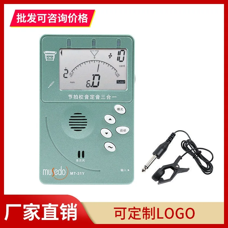 

Authentic Little Angel MT-31Y Yangqin Tuner Electronic Calibration Metronome Fixing Three in One Delivery Pickup Clip